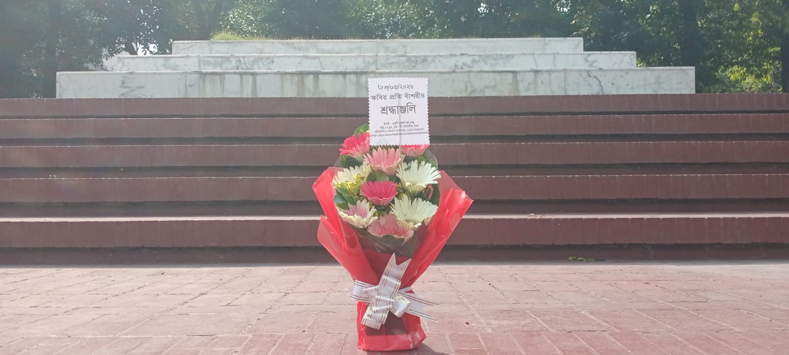 Bashori - a Nazrul Center